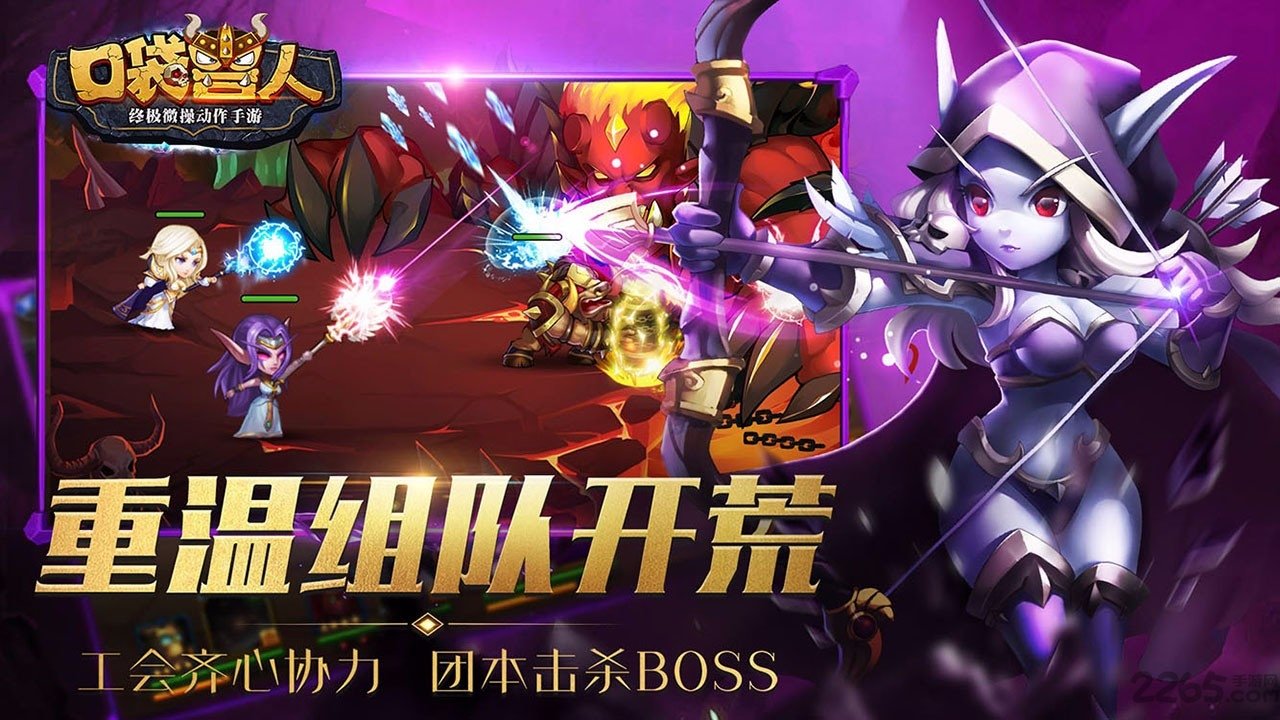 口袋兽人九游版
