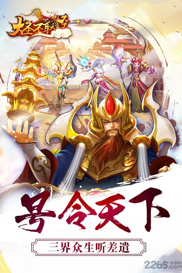 大圣不取经果盘bt版