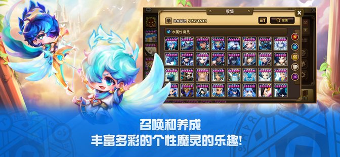 魔灵召唤天空之役官方版(Summoners War)