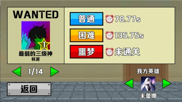 bosses游戏