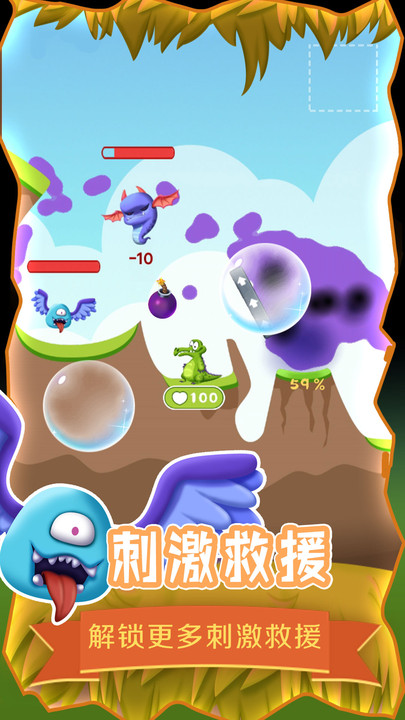 救救小鳄鱼最新版 救救小鳄鱼游戏下载