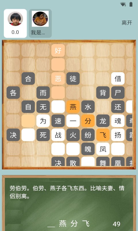 文字纵横游戏下载