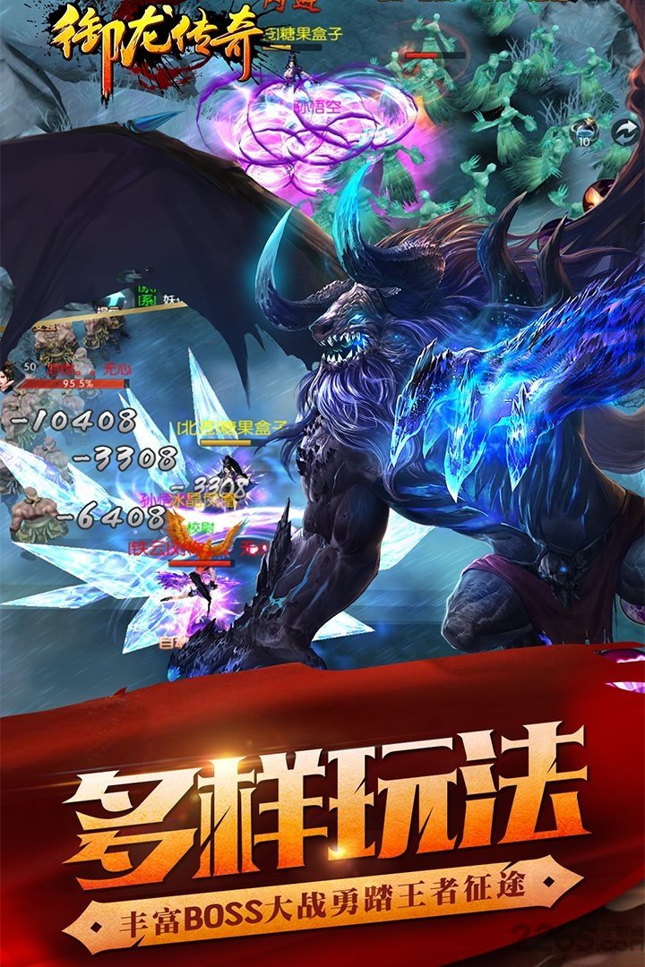 御龙传奇手游百度版