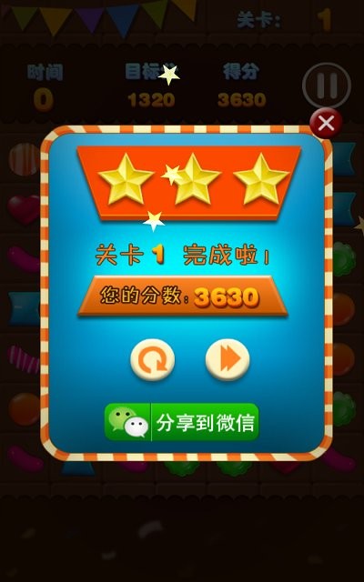 糖果连线爆破游戏