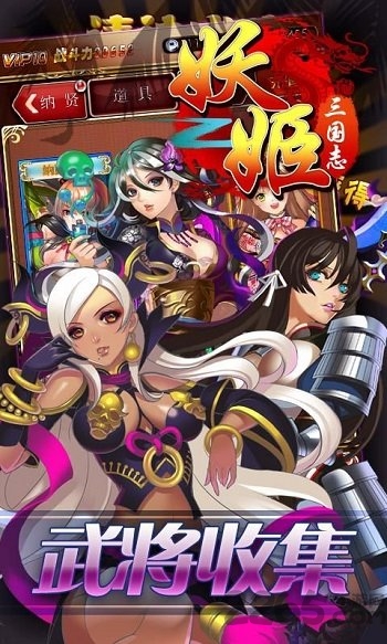妖姬三国志bt公益服送vip