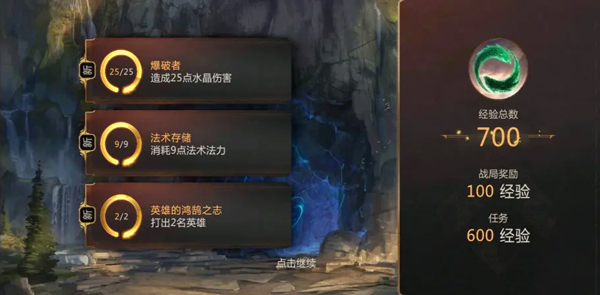 符文大地传说结算介绍 符文大地传说结算攻略