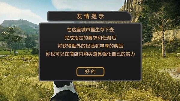 全民吃鸡战场小游戏