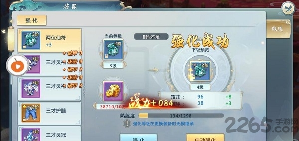 剑天决手游