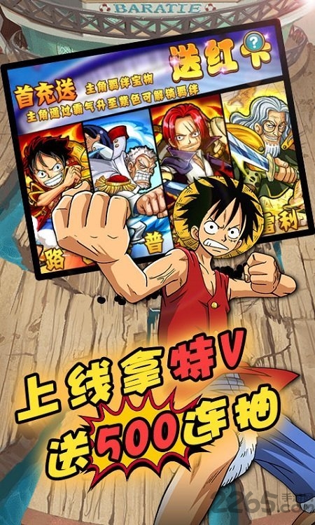 帝国光辉海贼王最新版