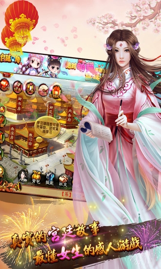 宫廷风云360版本