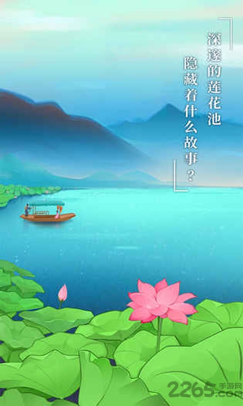 纸莲游戏 纸莲手游下载