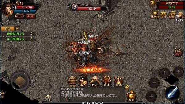 侠义神途手游官方版