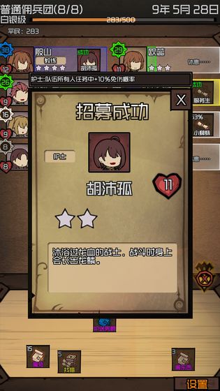 数值佣兵团测试版 数值佣兵团测试服下载
