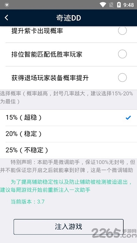 奇迹多多辅助 多多自走棋辅助工具下载