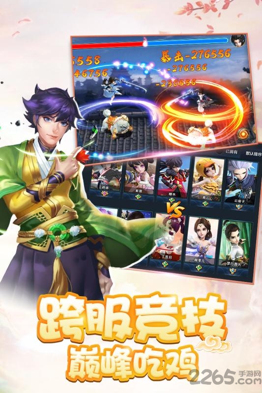 少年群侠传手游百度版