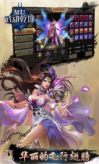 mu武动乾坤bt版公益服