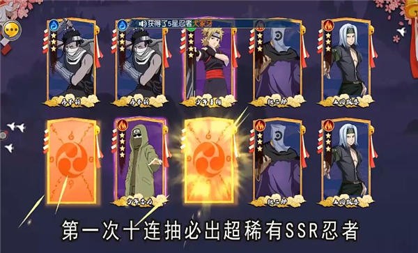 六道疾风传官方版