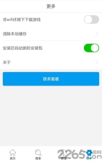 uu页游助手手机版