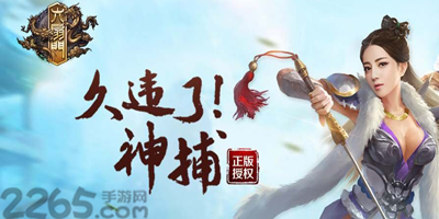 六扇门