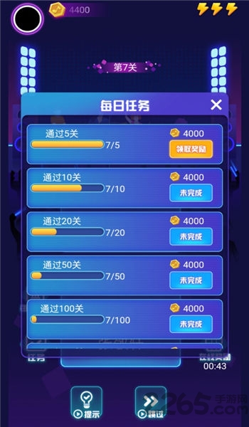 蒙面猜歌游戏