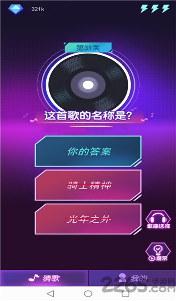 钻石猜歌游戏赚钱版