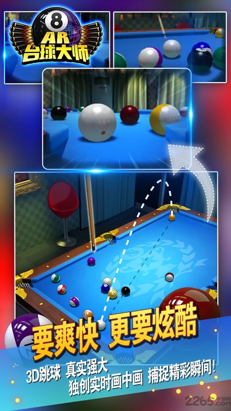 爱桌球官方版