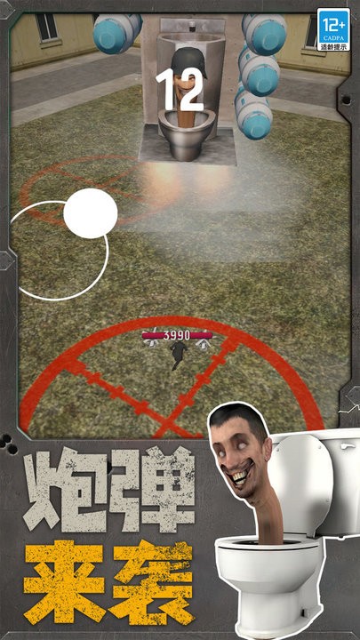 机器人大战马桶人官方版
