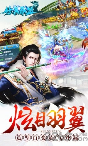 修真联盟手游