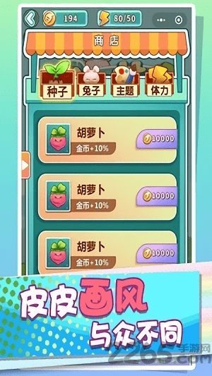 消灭萝卜游戏