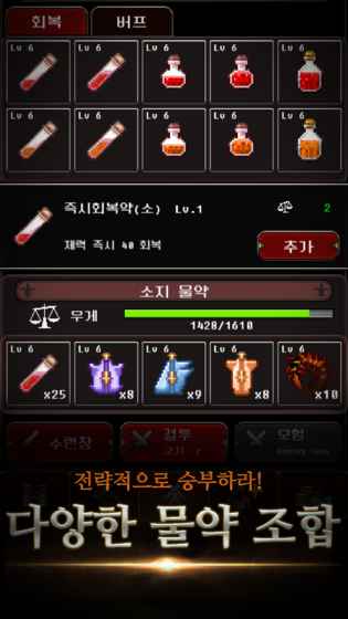 天国的佣兵
