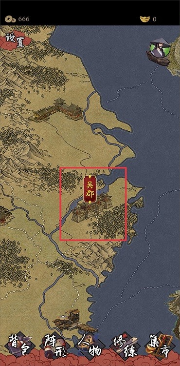 藏武折相思内置菜单 藏武折相思破解版1.93