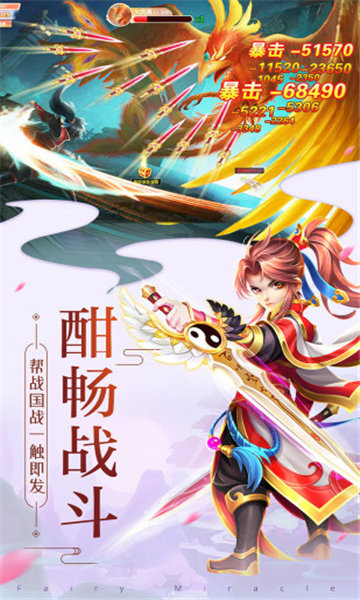 仙域决官方版 仙域决手游下载