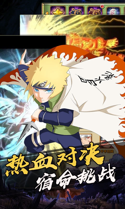 机甲战纪火影官方版