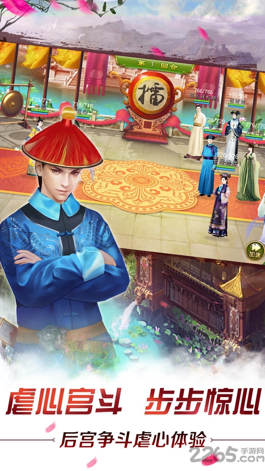 我的宫廷手游百度版