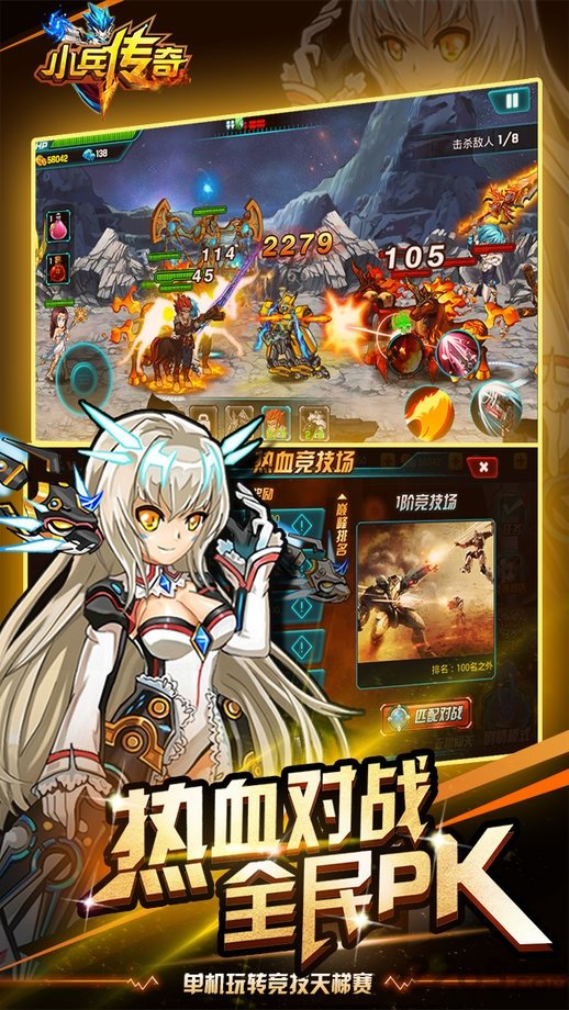 步步高手游小兵传奇