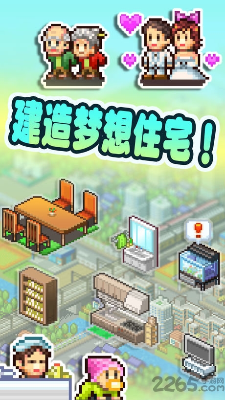 开罗住宅梦物语中文无敌版下载
