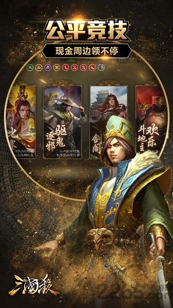 华为三国杀游戏下载