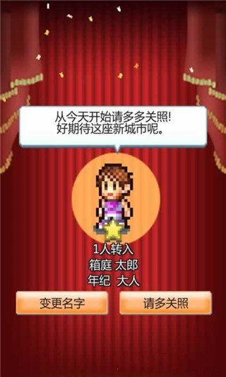 箱庭都市城市护照破解版