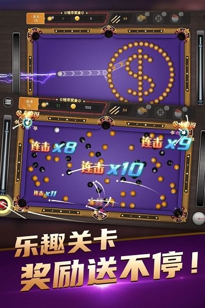 台球精英游戏