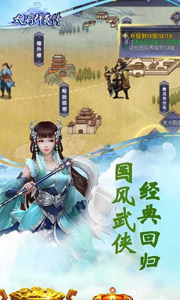 太阁群英传手游