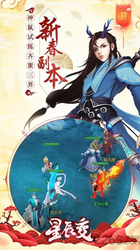 星辰变果盘最新版