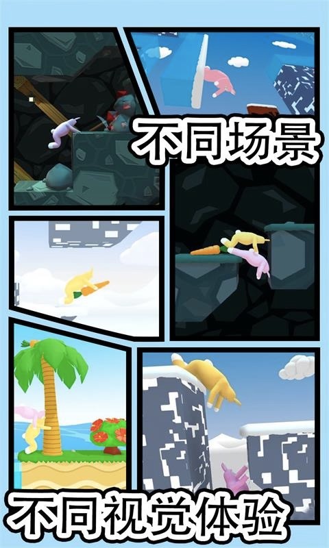 跳跃冒险游戏