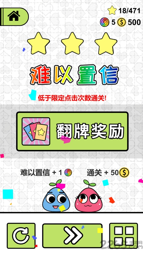 恋爱三角手机版
