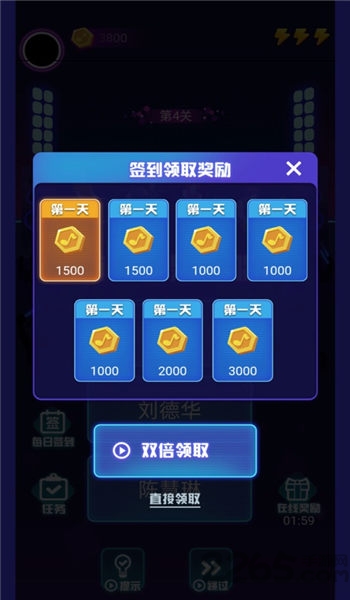 蒙面猜歌游戏