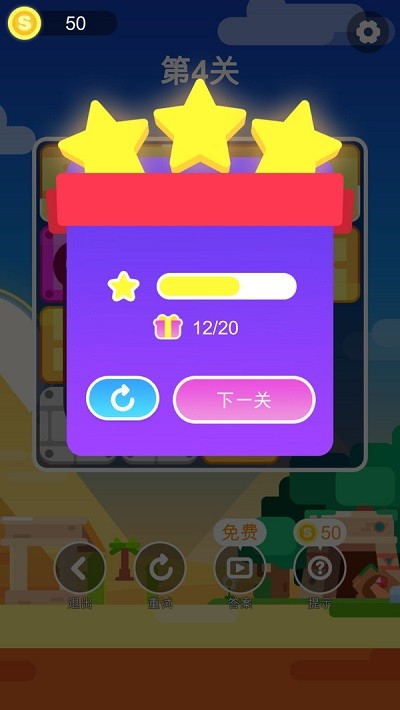 小球闯迷宫手机版