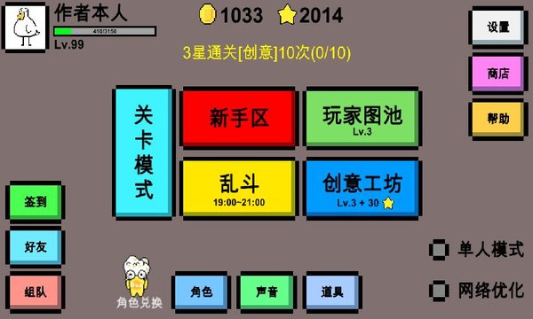 魔导战争内测版