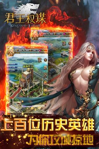 君王权谋手游