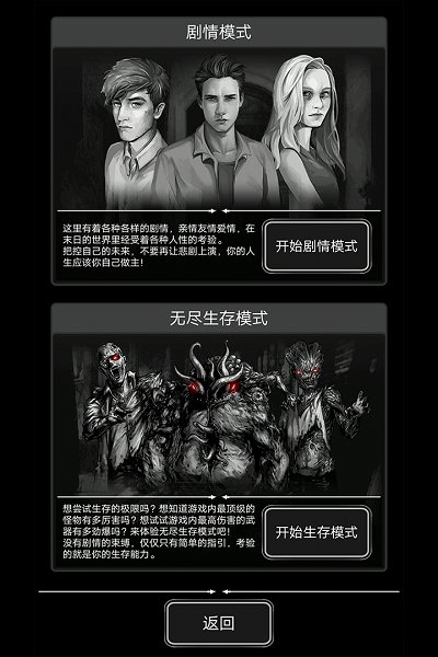 活下去旧版