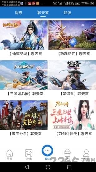 7713破解版游戏盒子下载