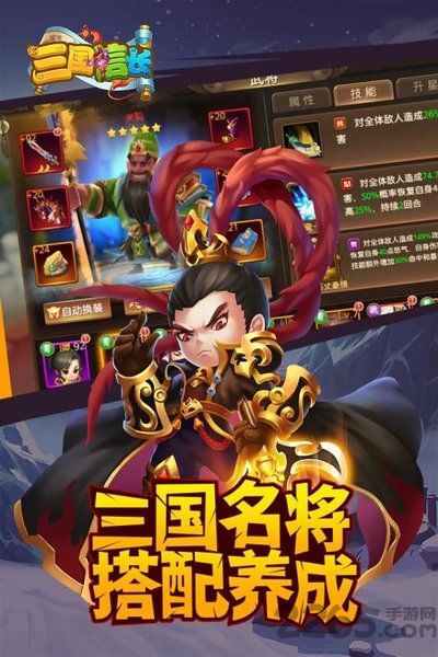 三国信长手游